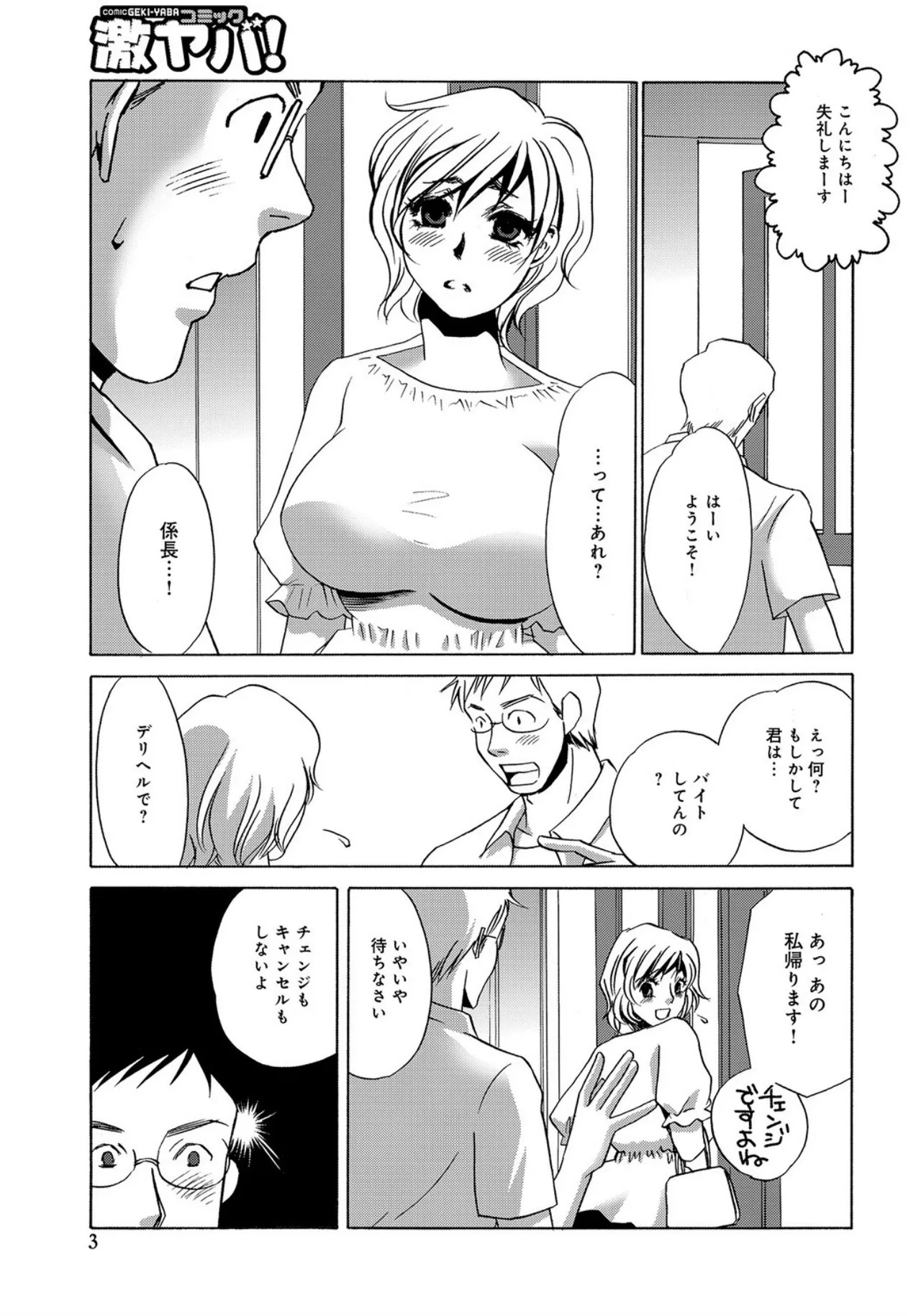 Preview page 3