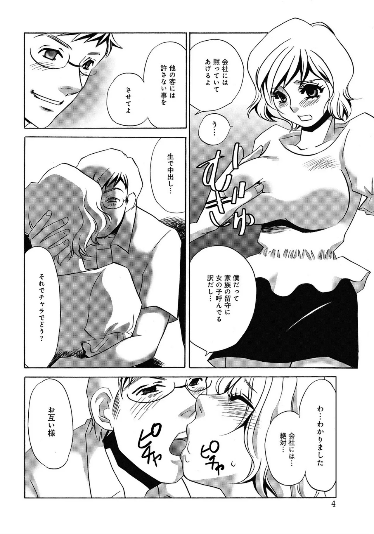 Preview page 4