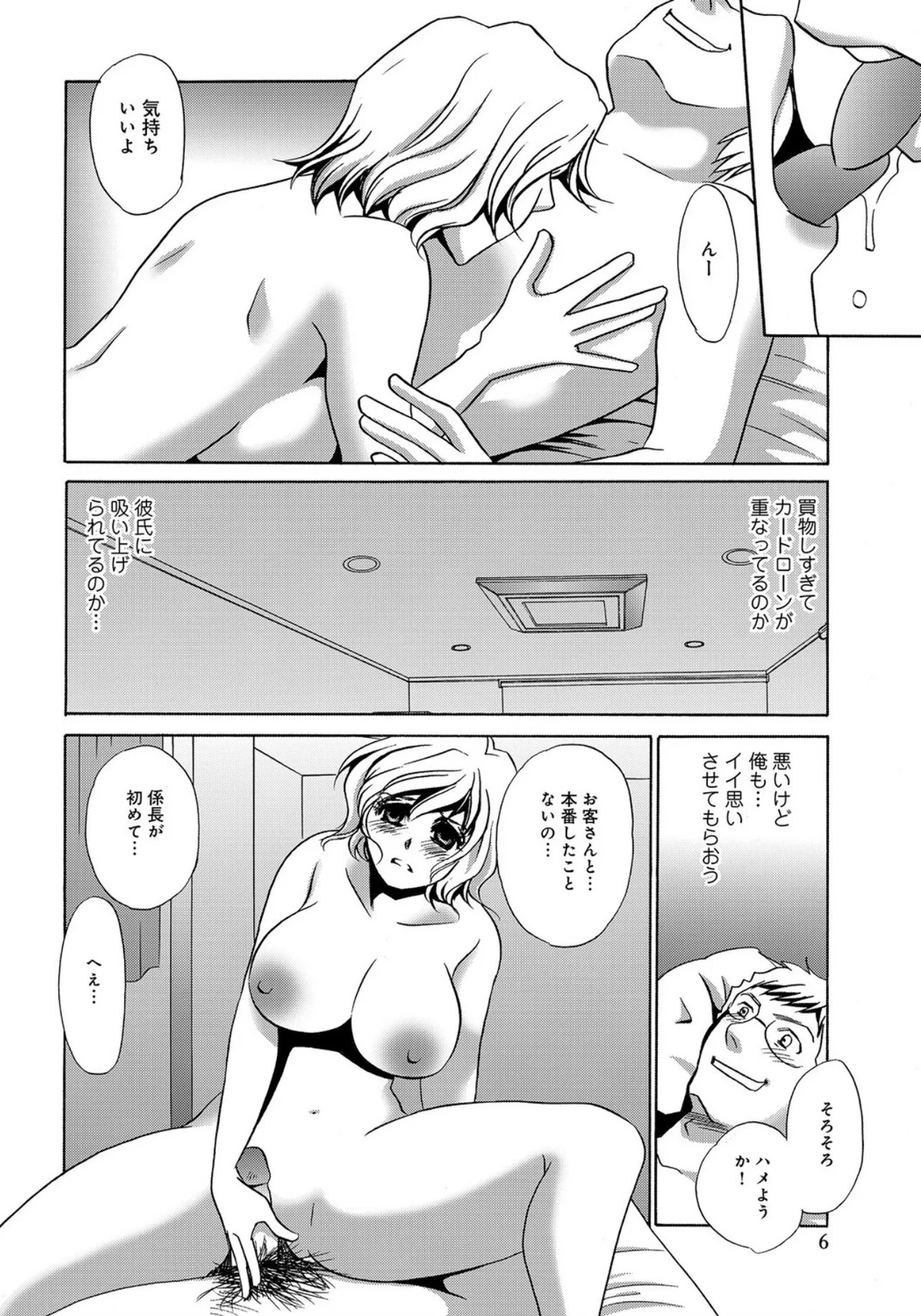 Preview page 6