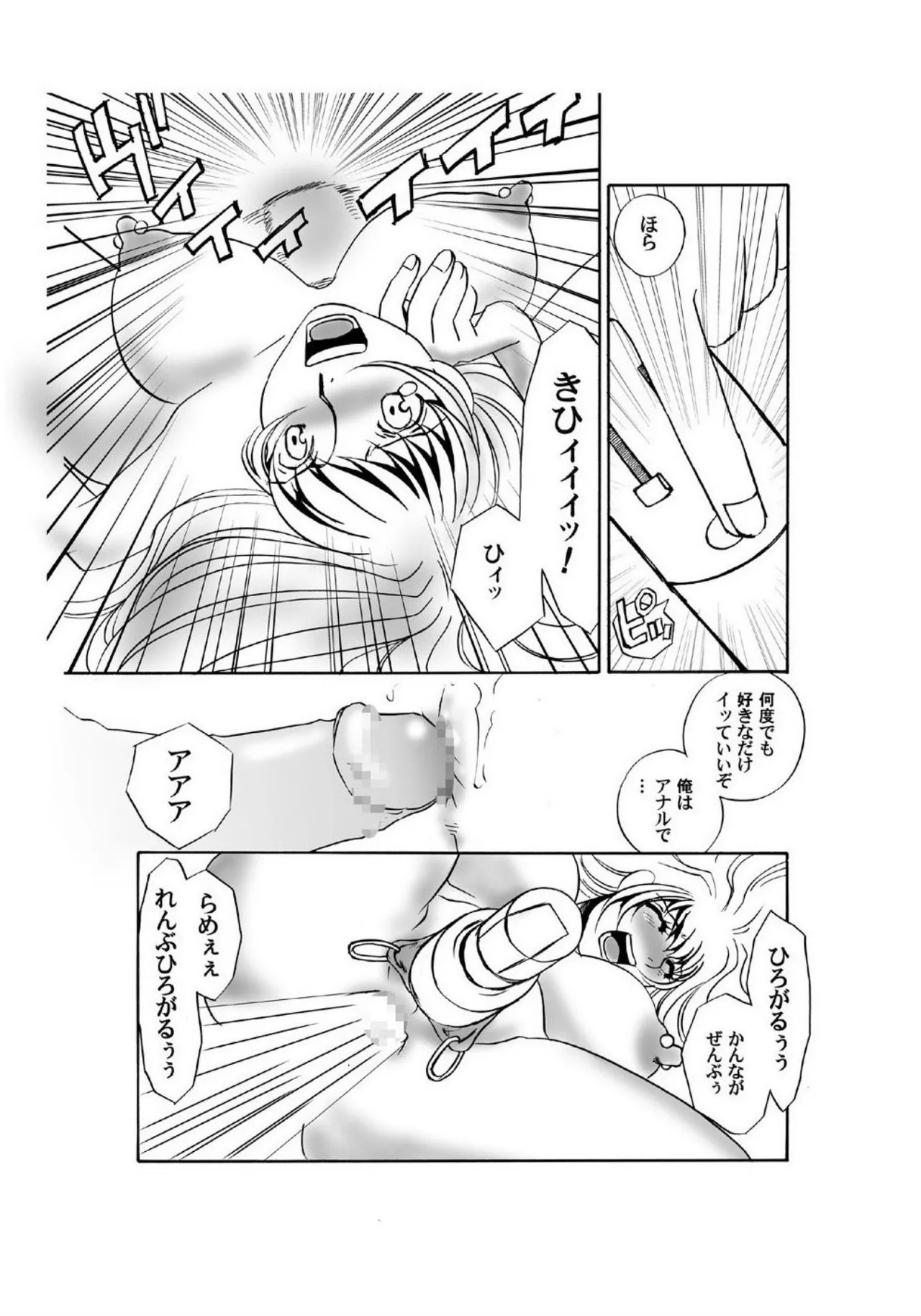 [Umino Yayoi] Zenbu Hiraite [Digital] - Page 17