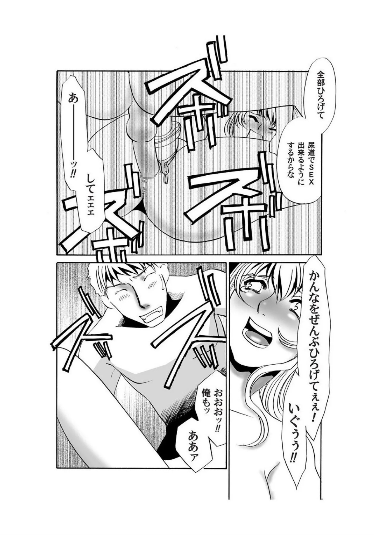 [Umino Yayoi] Zenbu Hiraite [Digital] - Page 18