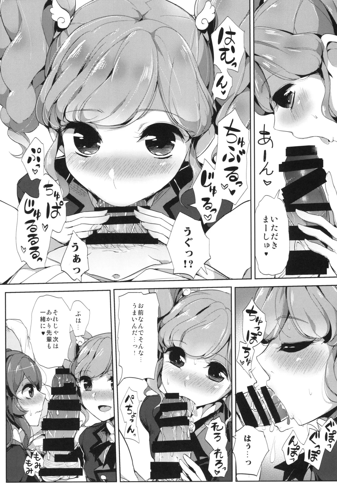 [From Nou Kanja no Kai (Tyranu)] Sena-san saitte desu (Aikatsu!) [Digital] - Page 10