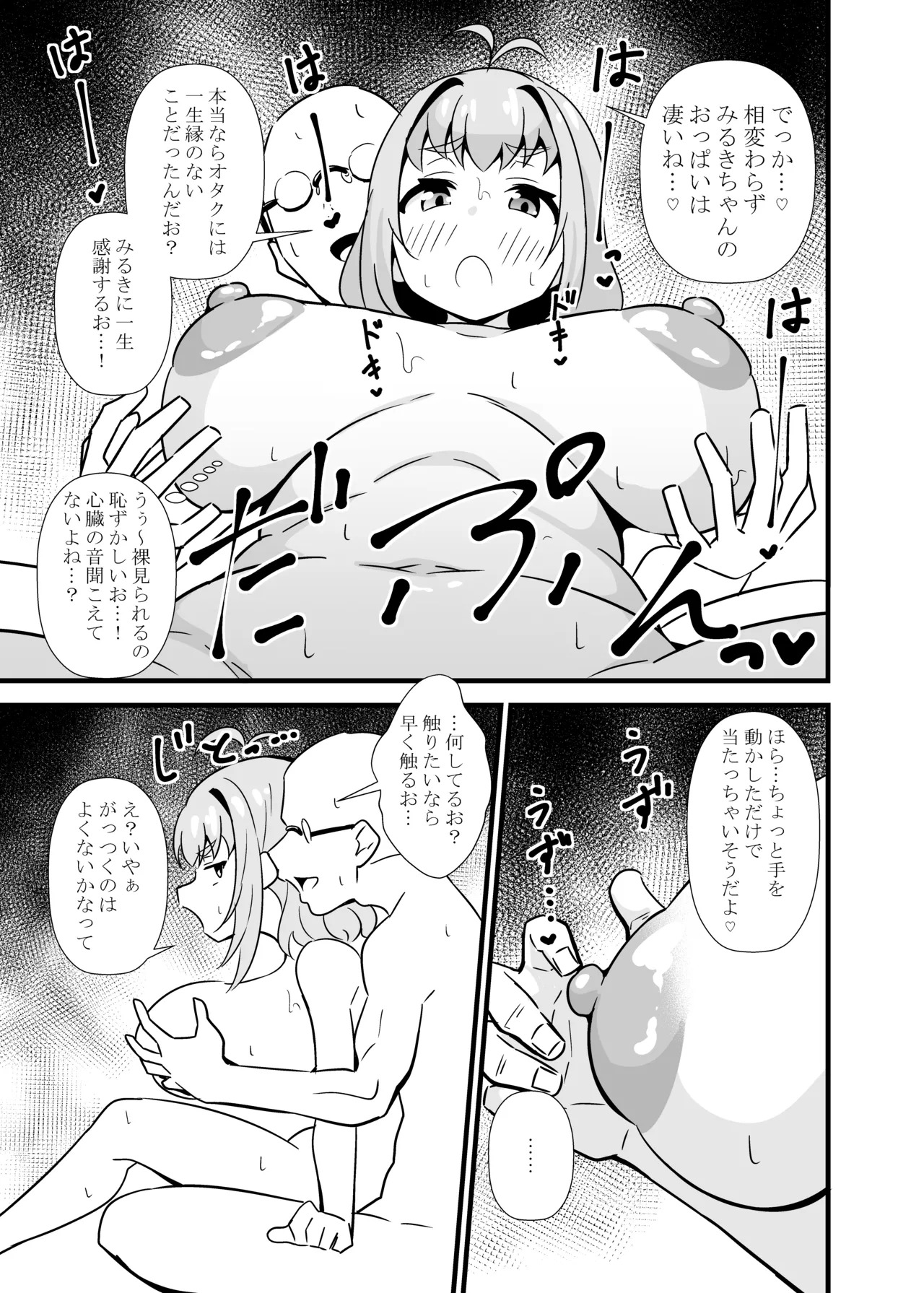 [Circle Tokomaya (Tokomaya Keita)] Sunao ni Narenai Miruki-chan (Waccha PriMagi!) [Digital] - Page 4