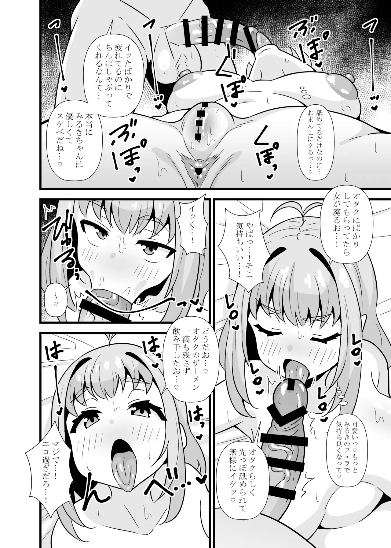 [Circle Tokomaya (Tokomaya Keita)] Sunao ni Narenai Miruki-chan (Waccha PriMagi!) [Digital] - Page 7