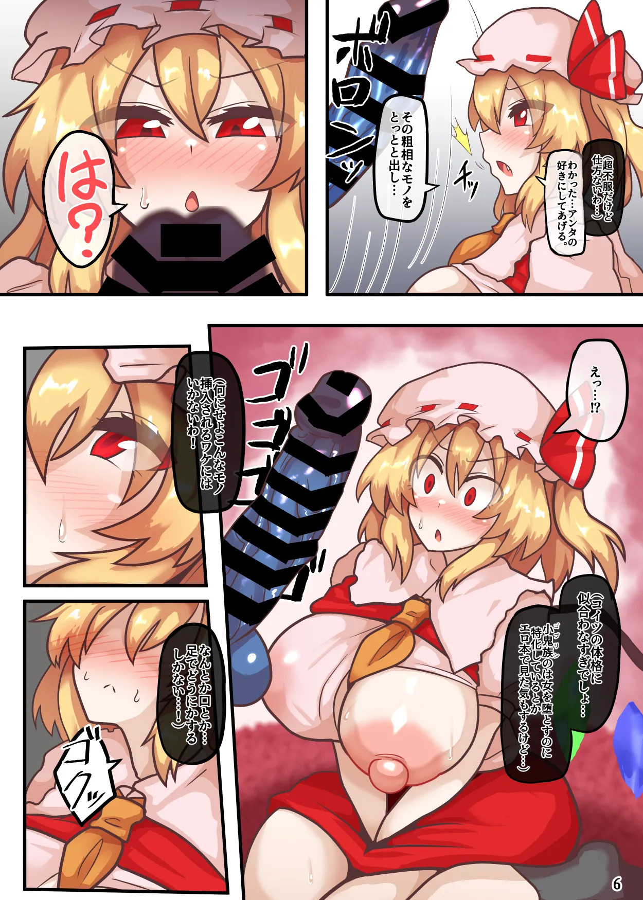 [Zensuu Hakai Kensa (Black)] An all-character lewd Gensokyo bundle (Touhou Project) [Digital] - Page 27