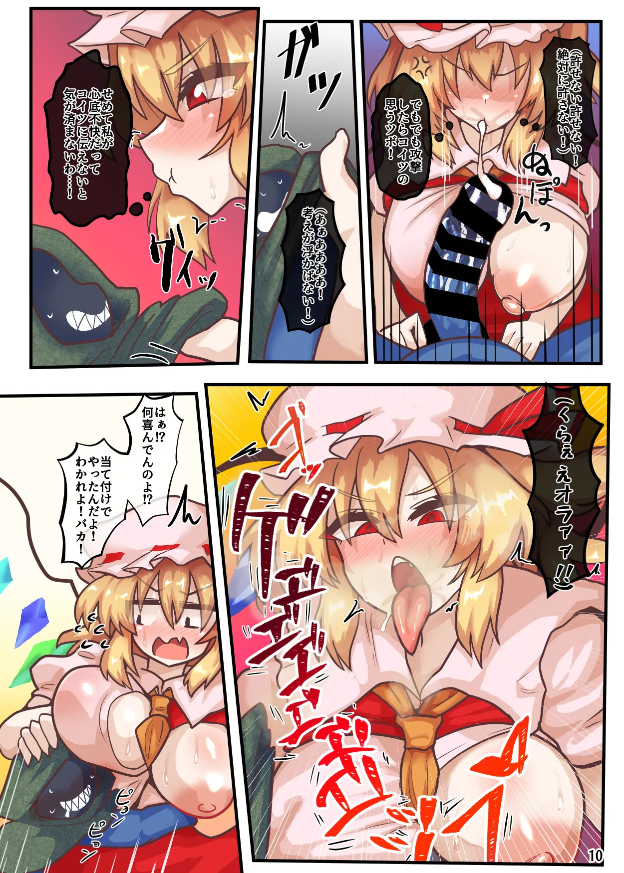 [Zensuu Hakai Kensa (Black)] An all-character lewd Gensokyo bundle (Touhou Project) [Digital] - Page 31