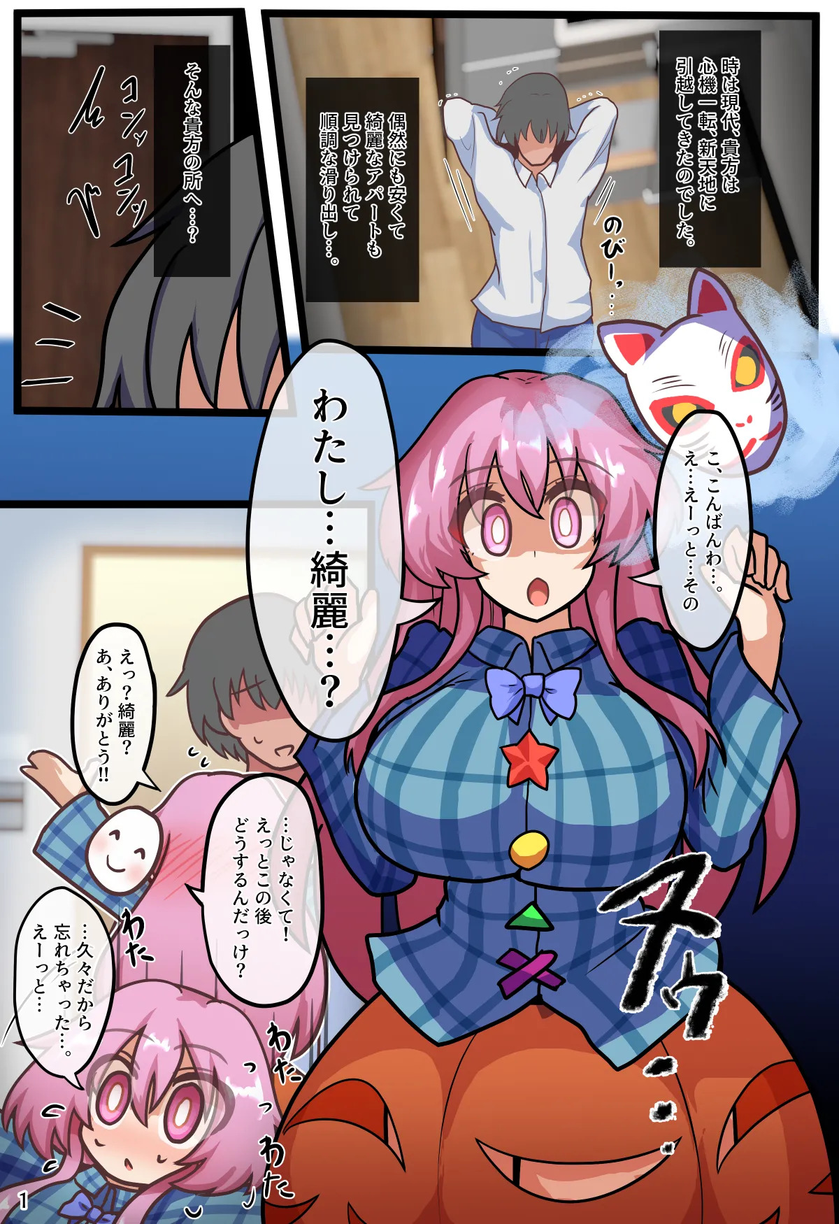 [Zensuu Hakai Kensa (Black)] An all-character lewd Gensokyo bundle (Touhou Project) [Digital] - Page 40