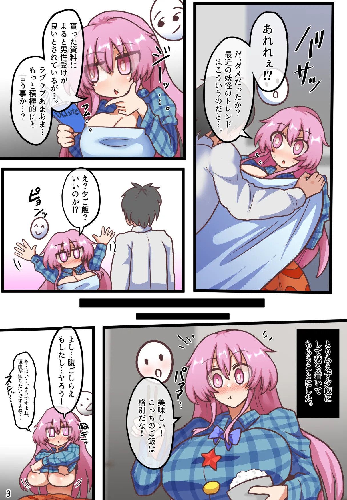 [Zensuu Hakai Kensa (Black)] An all-character lewd Gensokyo bundle (Touhou Project) [Digital] - Page 42