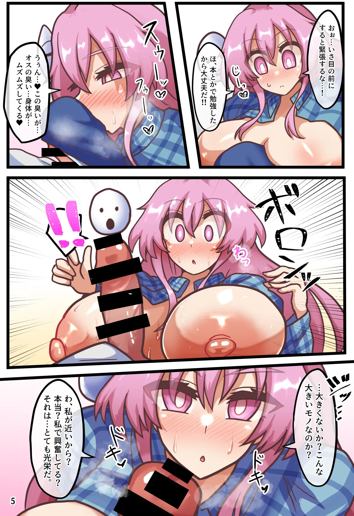 [Zensuu Hakai Kensa (Black)] An all-character lewd Gensokyo bundle (Touhou Project) [Digital] - Page 44