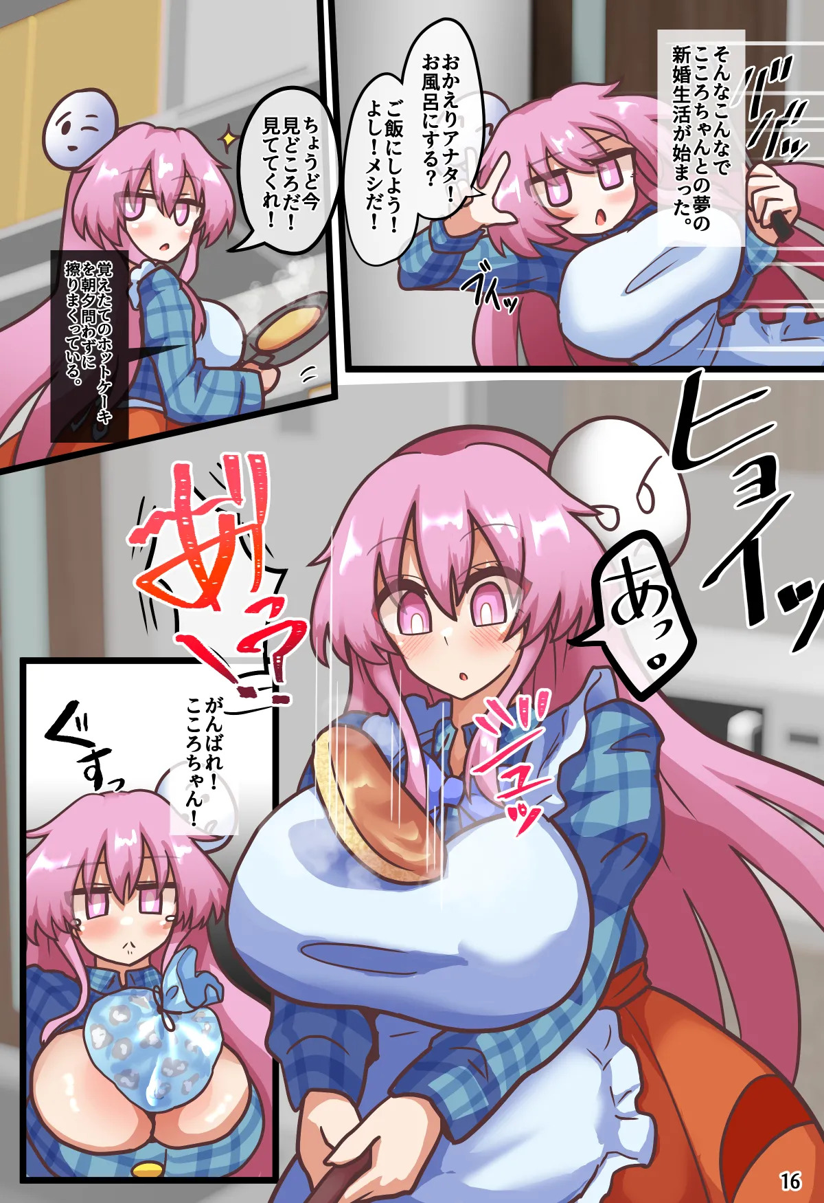 [Zensuu Hakai Kensa (Black)] An all-character lewd Gensokyo bundle (Touhou Project) [Digital] - Page 55