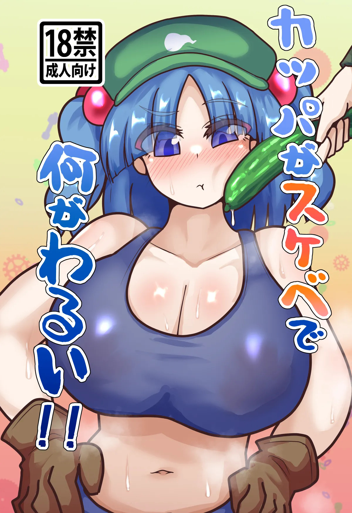 [Zensuu Hakai Kensa (Black)] An all-character lewd Gensokyo bundle (Touhou Project) [Digital] - Page 57