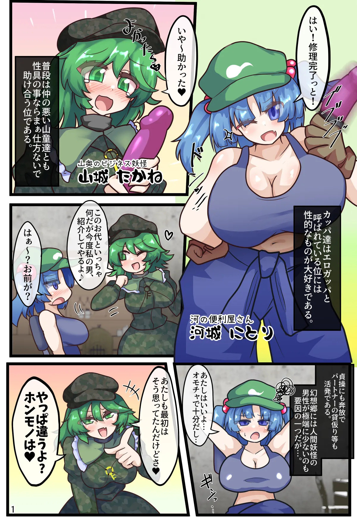 [Zensuu Hakai Kensa (Black)] An all-character lewd Gensokyo bundle (Touhou Project) [Digital] - Page 58
