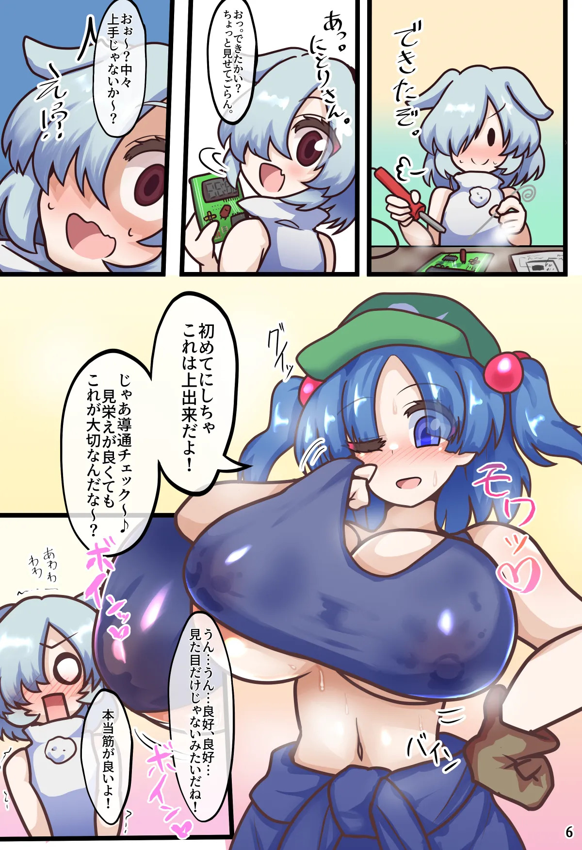 [Zensuu Hakai Kensa (Black)] An all-character lewd Gensokyo bundle (Touhou Project) [Digital] - Page 63