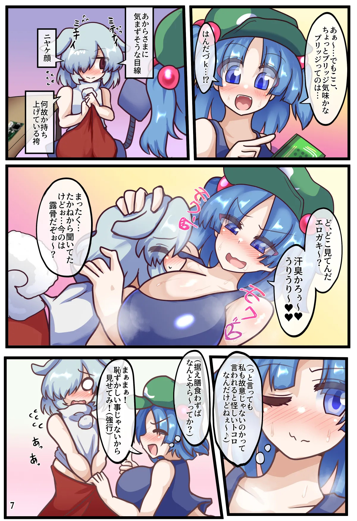 [Zensuu Hakai Kensa (Black)] An all-character lewd Gensokyo bundle (Touhou Project) [Digital] - Page 64