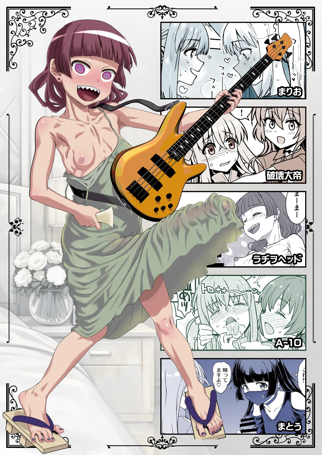 [Gadget Koubou (Various)] ぼざろふたなり合同 (Bocchi the Rock!) [Digital] - Page 100