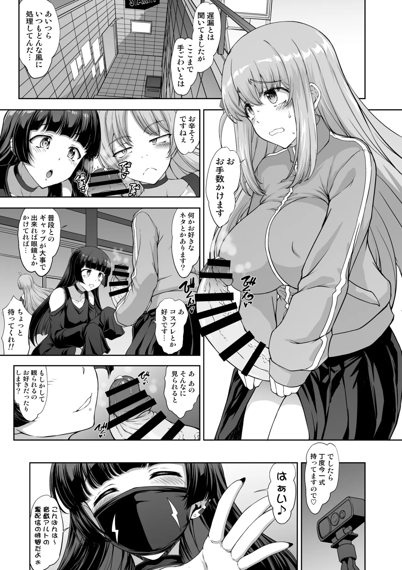 [Gadget Koubou (Various)] ぼざろふたなり合同 (Bocchi the Rock!) [Digital] - Page 51