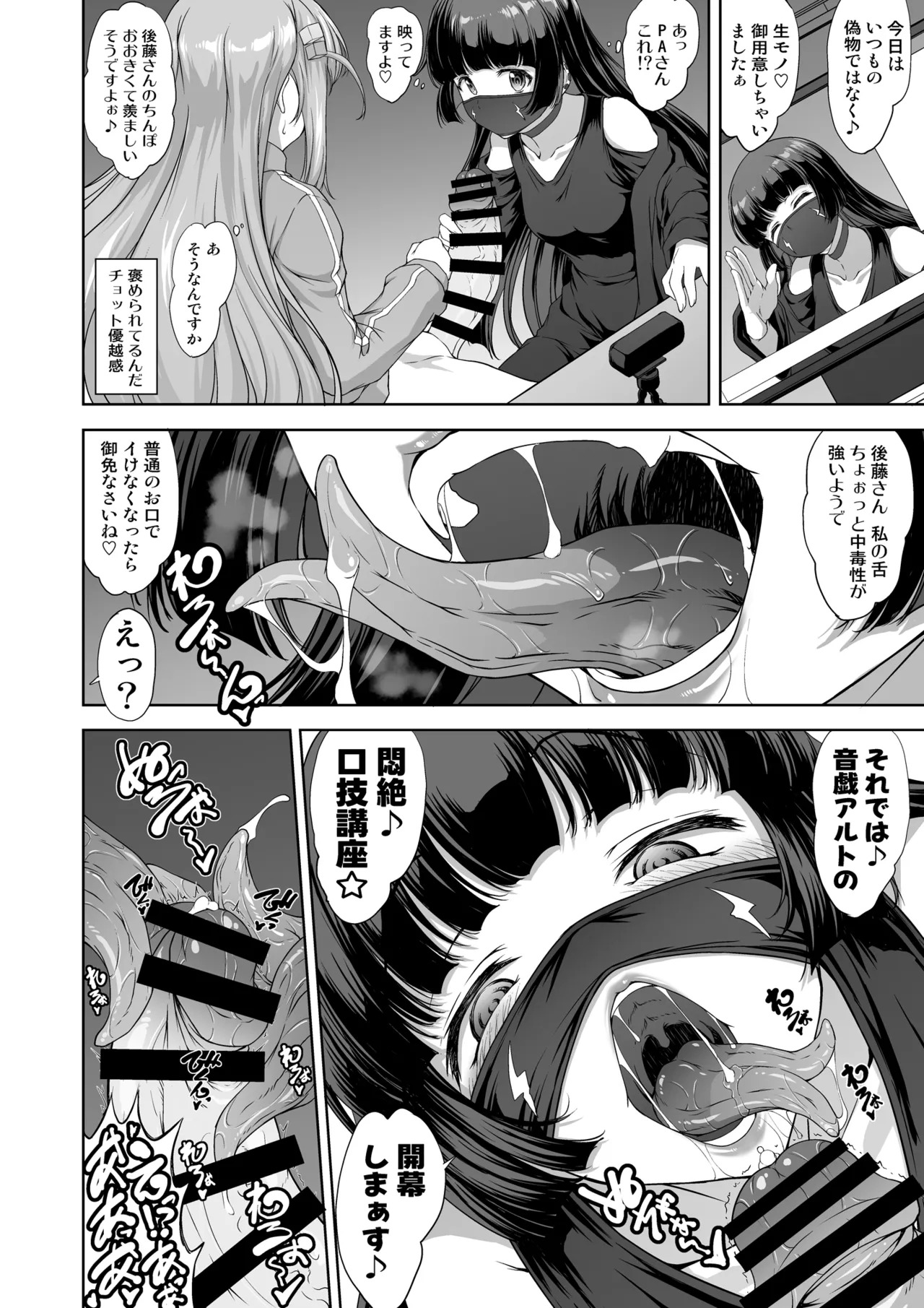 [Gadget Koubou (Various)] ぼざろふたなり合同 (Bocchi the Rock!) [Digital] - Page 52