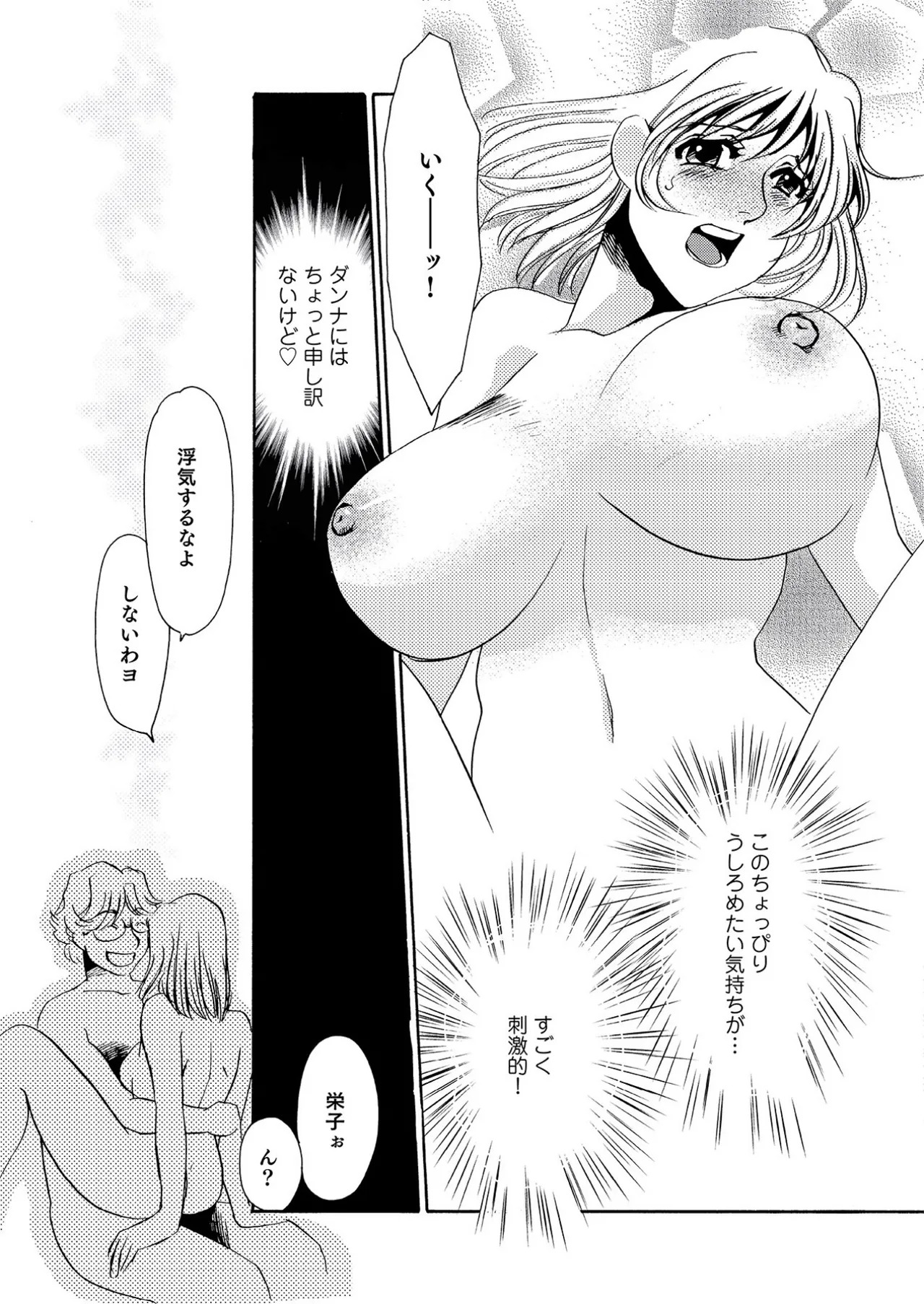 [Umino Yayoi] Parttime Actress [Digital] - Page 11