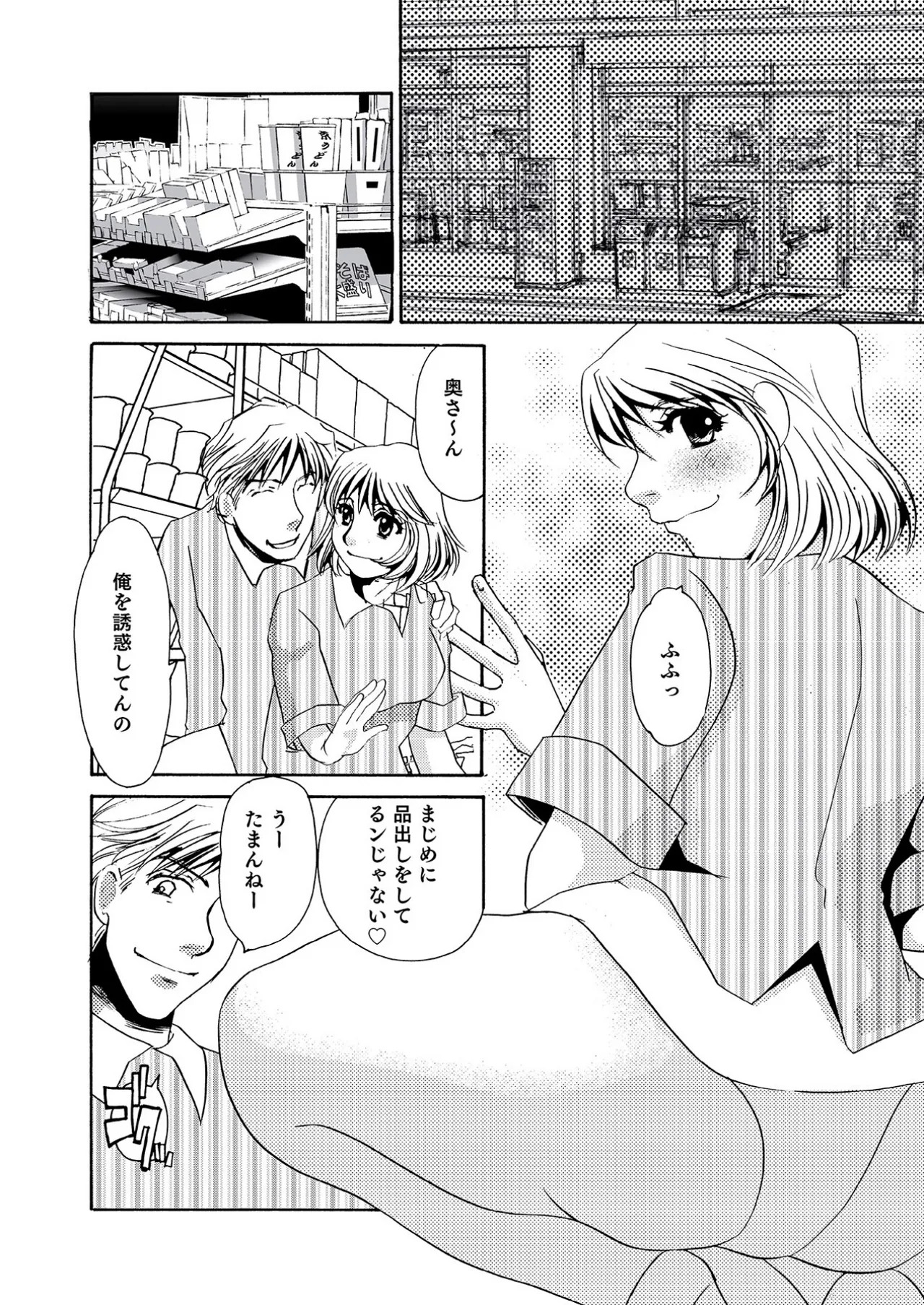 [Umino Yayoi] Parttime Actress [Digital] - Page 12