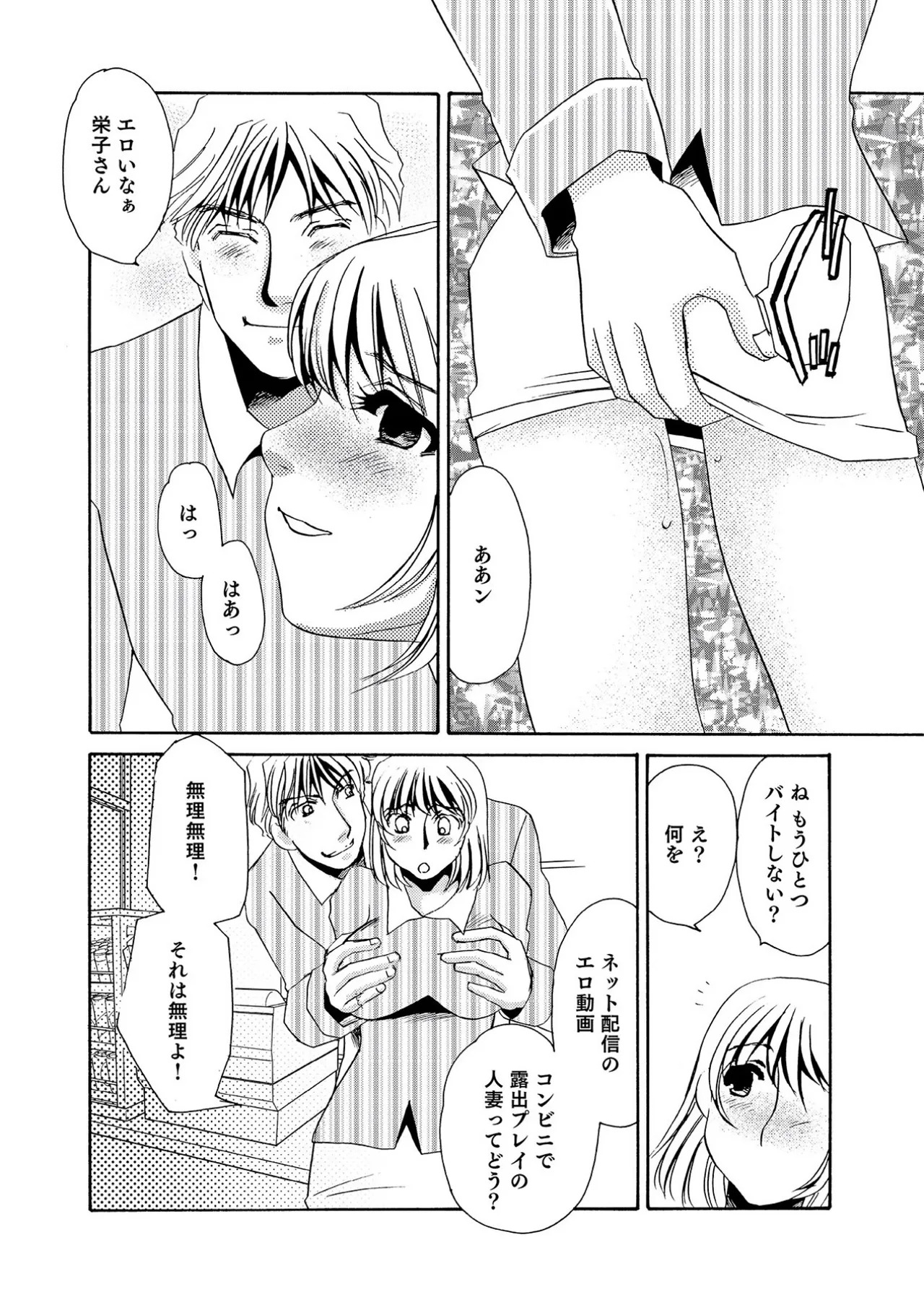 [Umino Yayoi] Parttime Actress [Digital] - Page 13