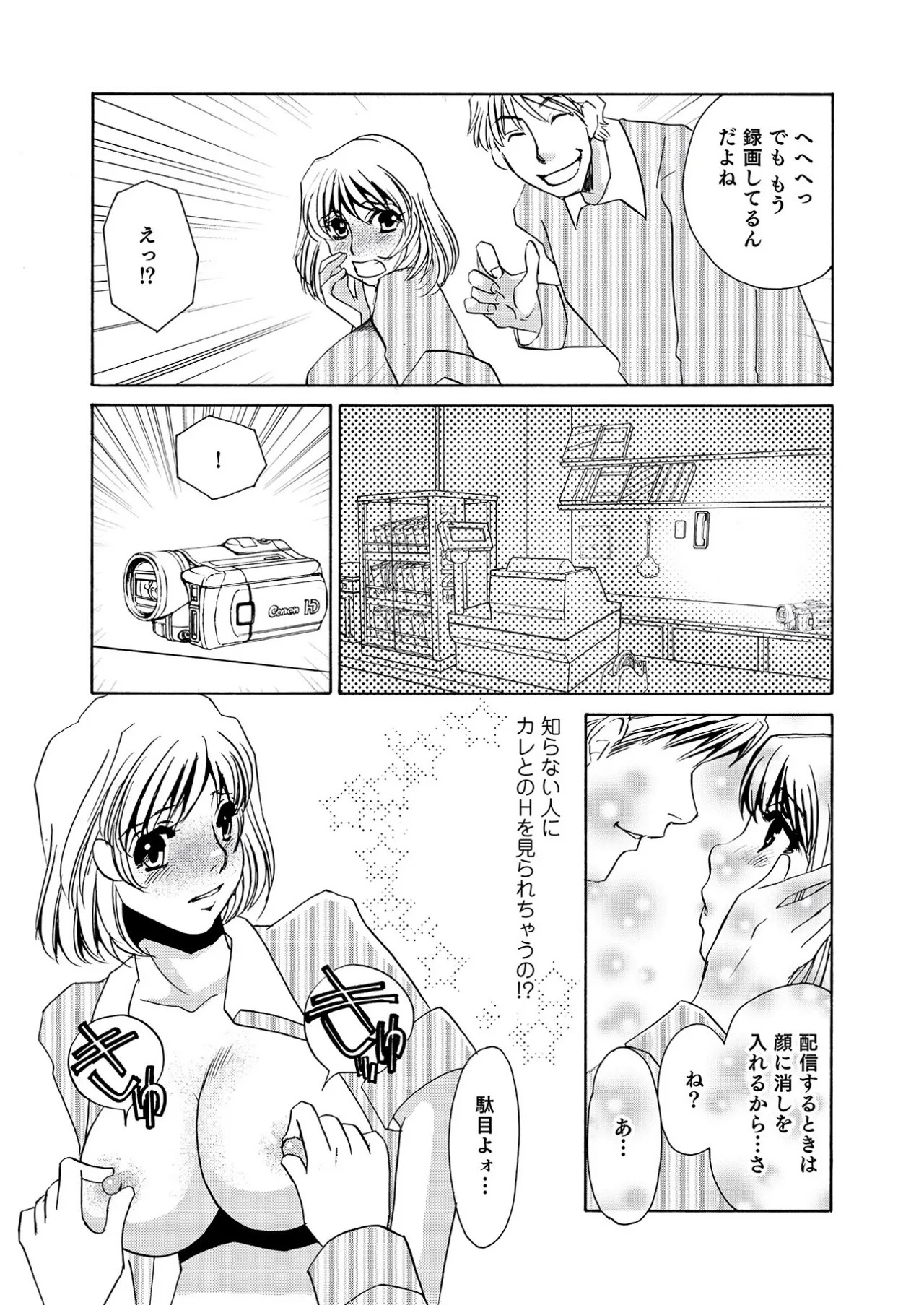 [Umino Yayoi] Parttime Actress [Digital] - Page 14