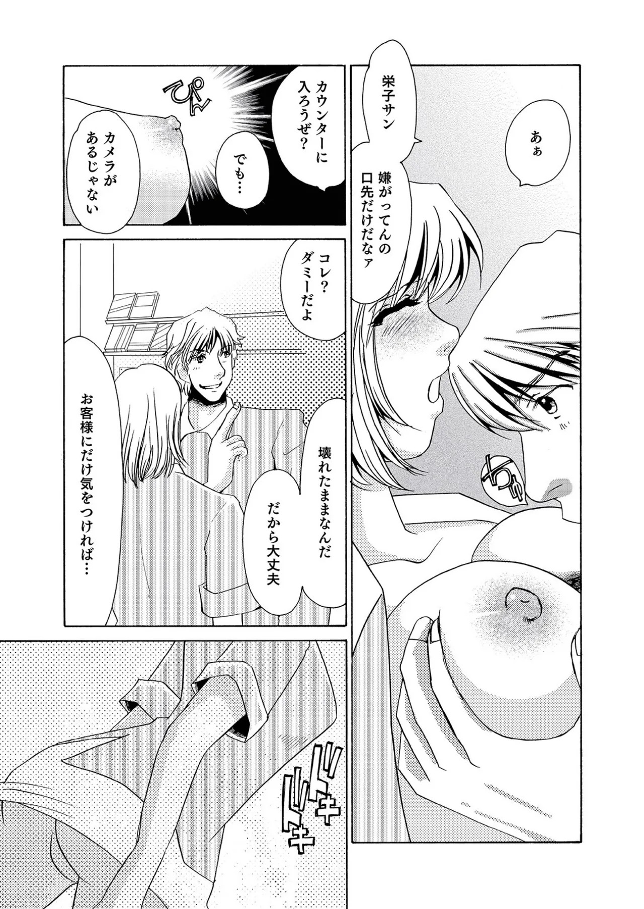 [Umino Yayoi] Parttime Actress [Digital] - Page 15