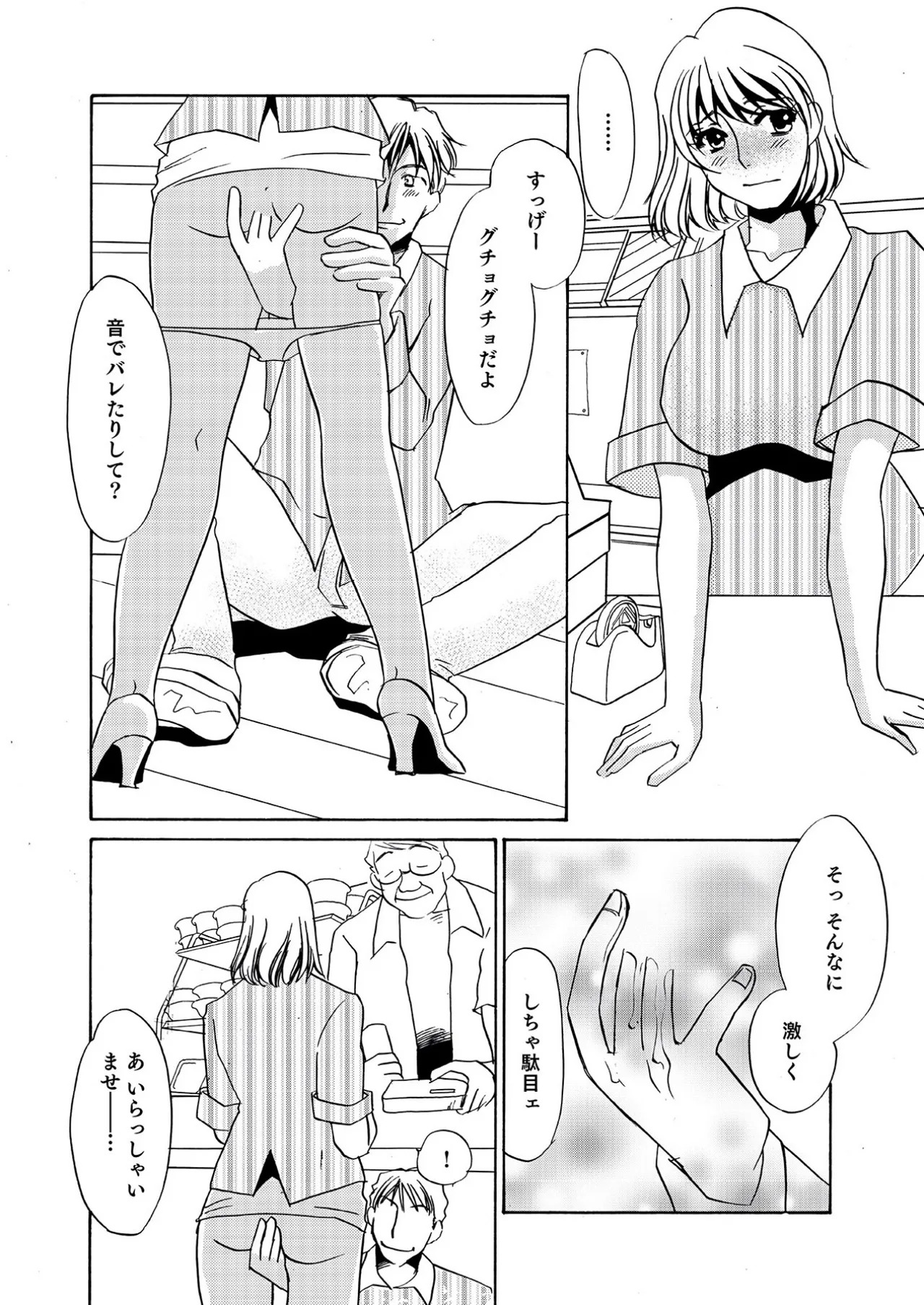 [Umino Yayoi] Parttime Actress [Digital] - Page 16