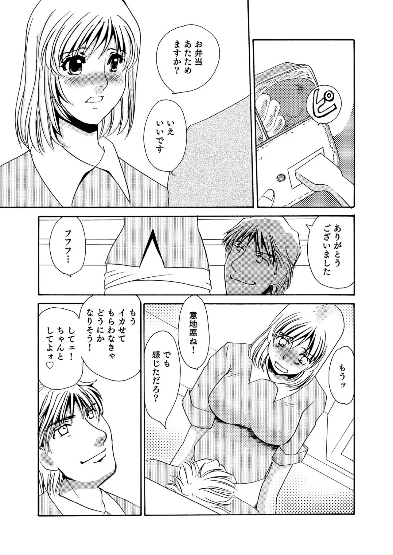 [Umino Yayoi] Parttime Actress [Digital] - Page 17