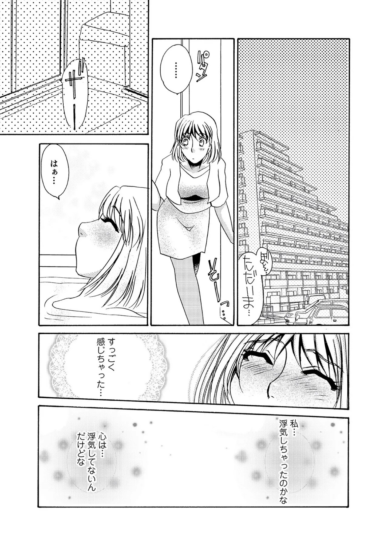[Umino Yayoi] Parttime Actress [Digital] - Page 21
