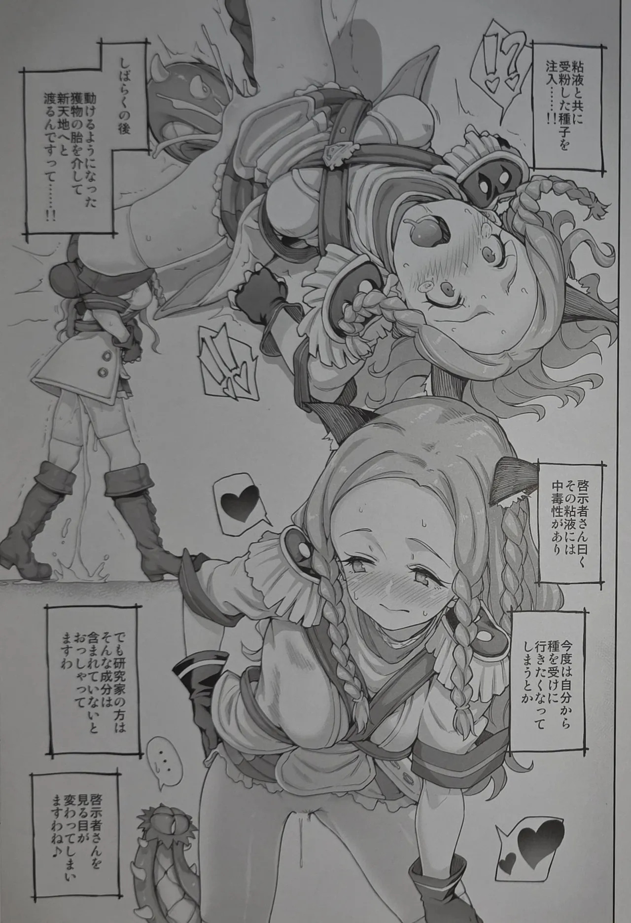(C91) Shinkan omakeho - Page 9