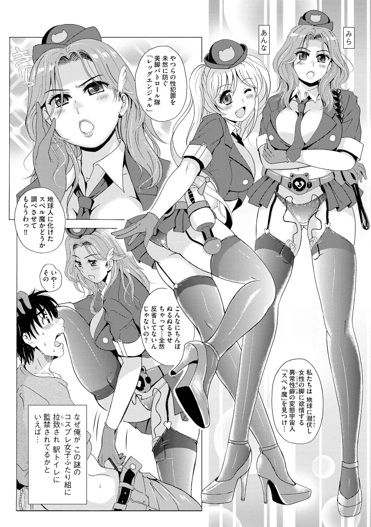 [Bell’s] 黒脚誘戯 ～小さいクセに私の足で踏まれて興奮するなんて変態ね～ - Page 118