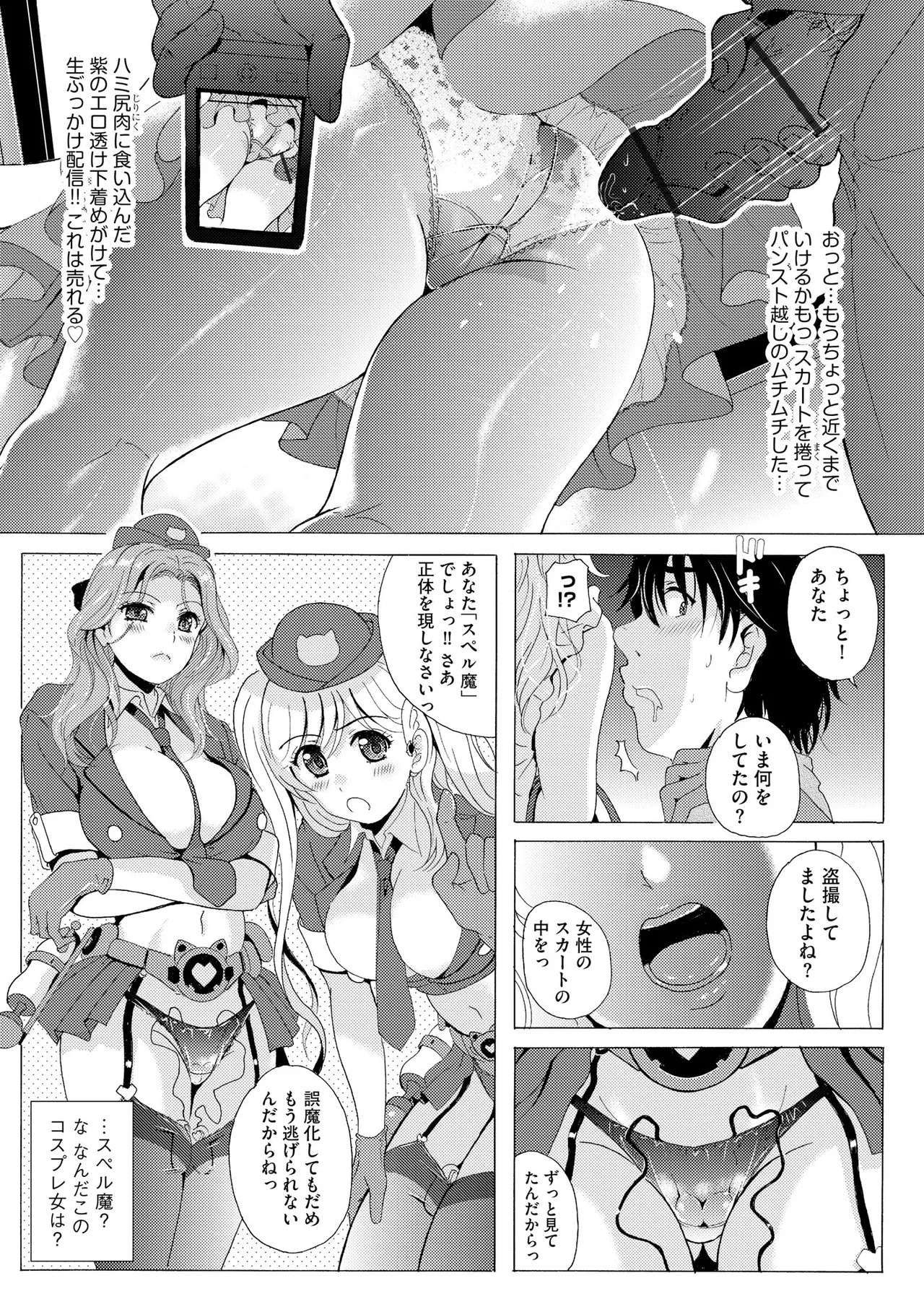 [Bell’s] 黒脚誘戯 ～小さいクセに私の足で踏まれて興奮するなんて変態ね～ - Page 120