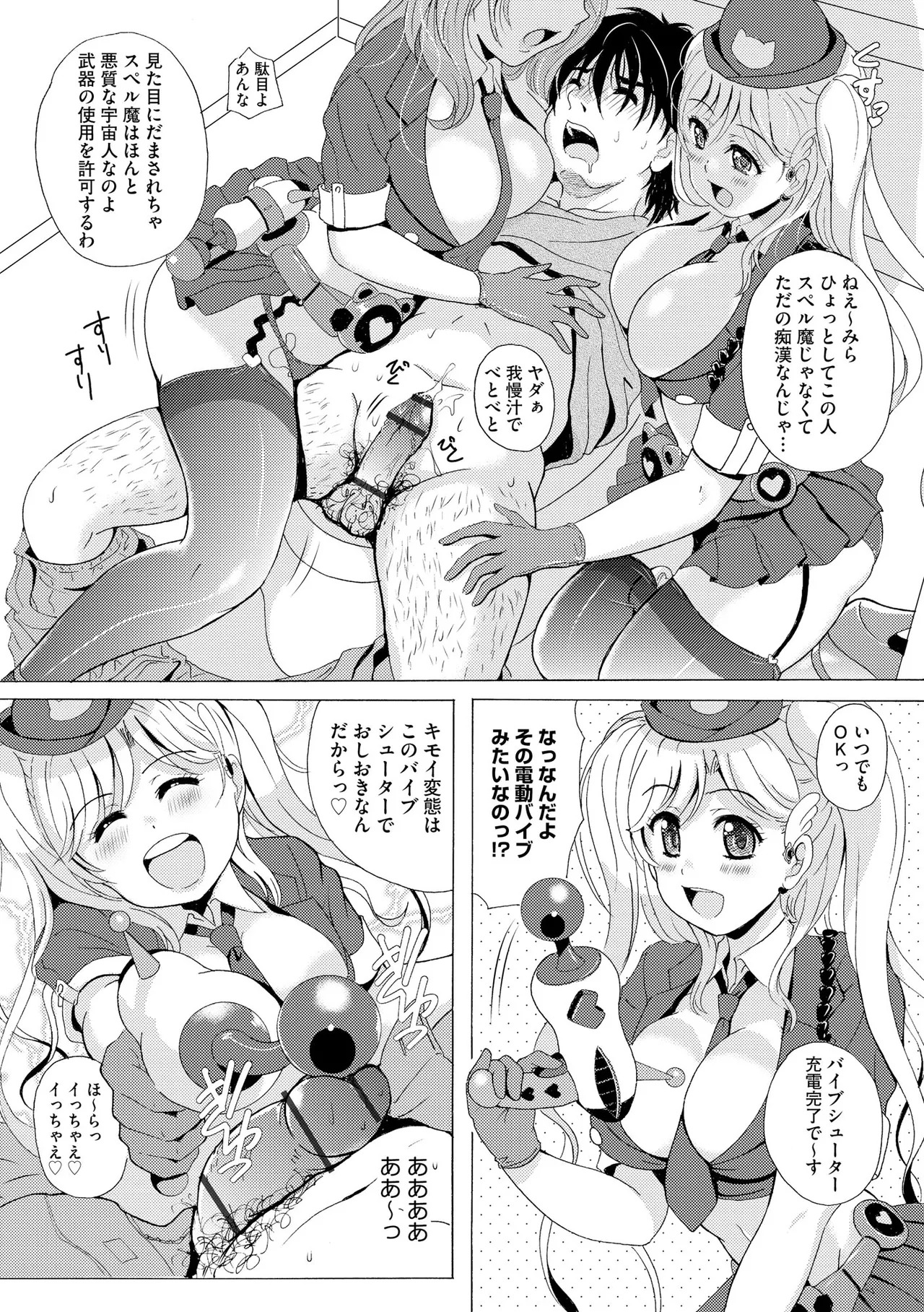 [Bell’s] 黒脚誘戯 ～小さいクセに私の足で踏まれて興奮するなんて変態ね～ - Page 121