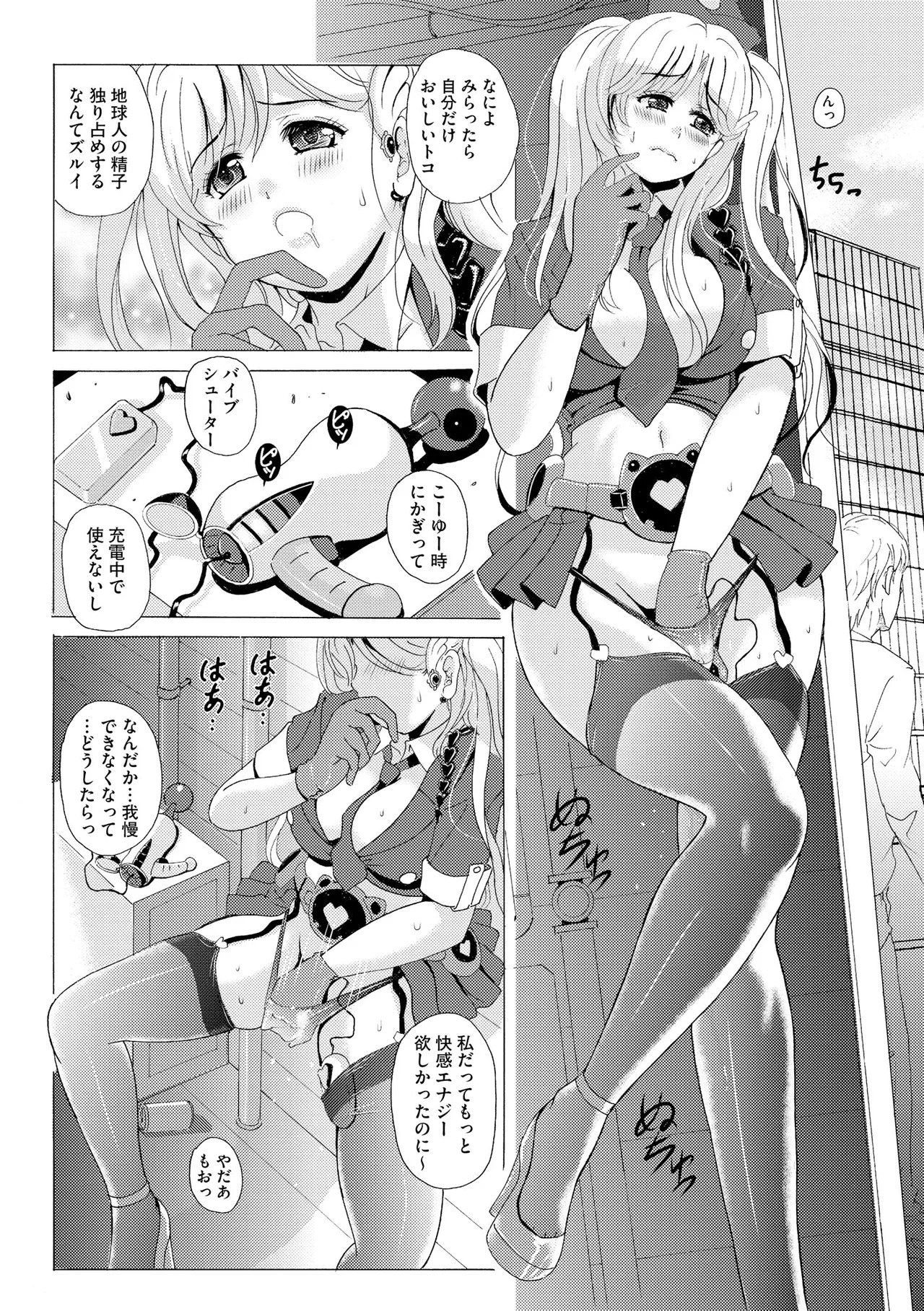 [Bell’s] 黒脚誘戯 ～小さいクセに私の足で踏まれて興奮するなんて変態ね～ - Page 125