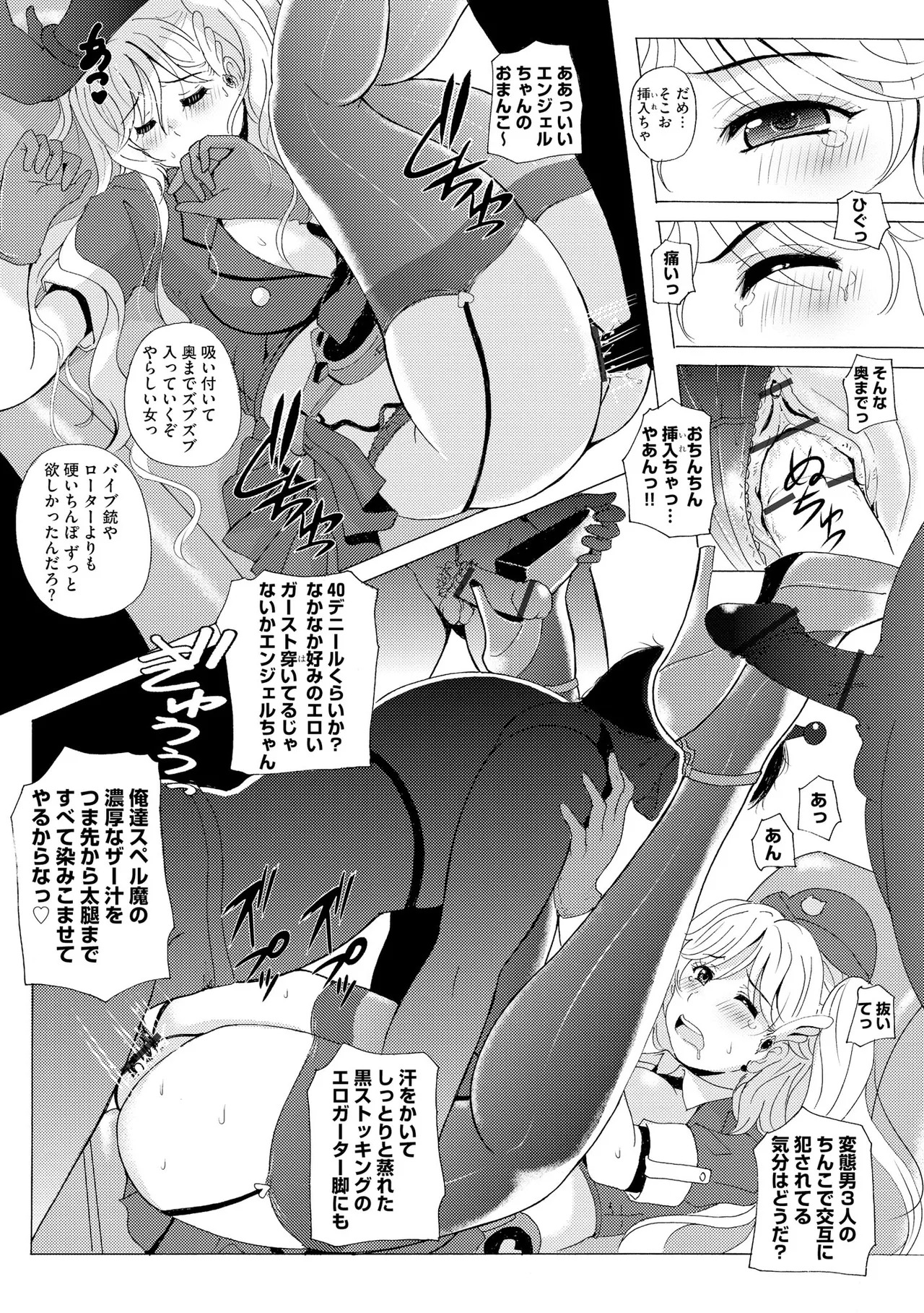 [Bell’s] 黒脚誘戯 ～小さいクセに私の足で踏まれて興奮するなんて変態ね～ - Page 133