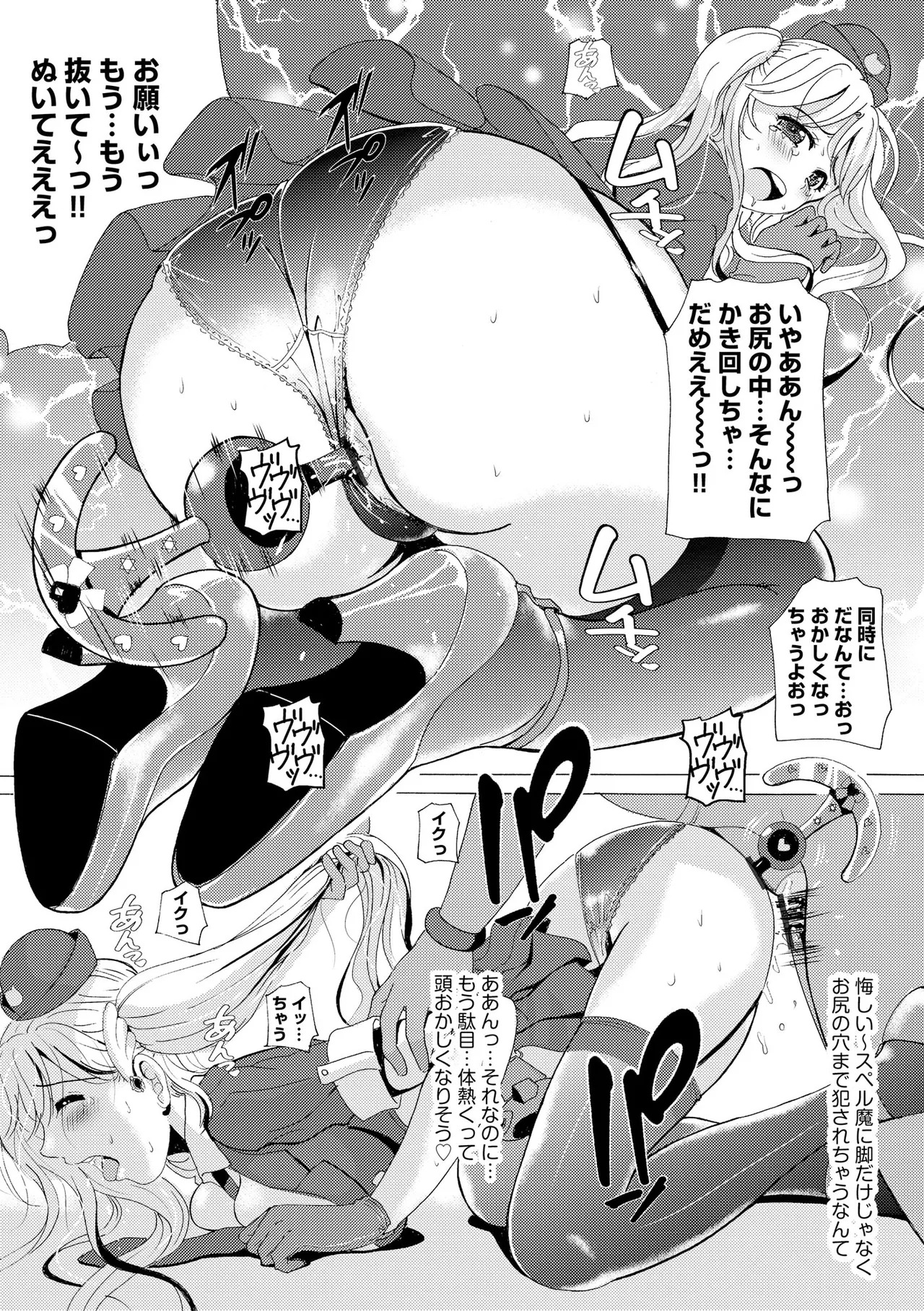 [Bell’s] 黒脚誘戯 ～小さいクセに私の足で踏まれて興奮するなんて変態ね～ - Page 135