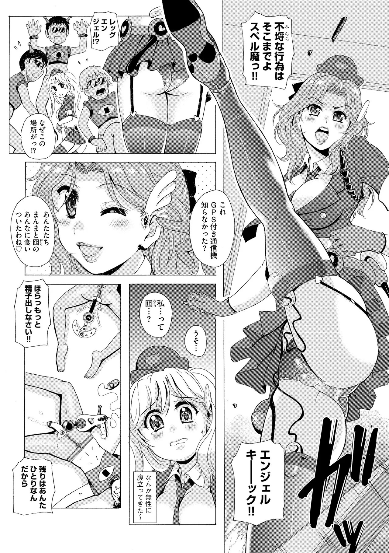 [Bell’s] 黒脚誘戯 ～小さいクセに私の足で踏まれて興奮するなんて変態ね～ - Page 137