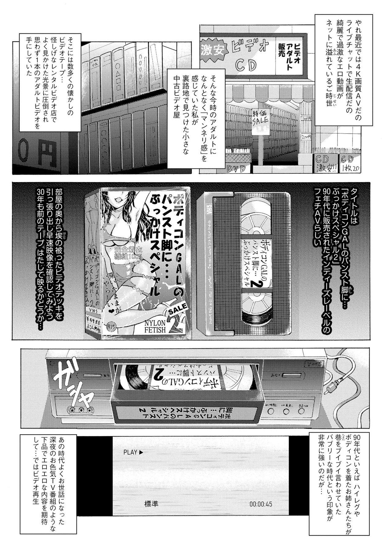 [Bell’s] 黒脚誘戯 ～小さいクセに私の足で踏まれて興奮するなんて変態ね～ - Page 140