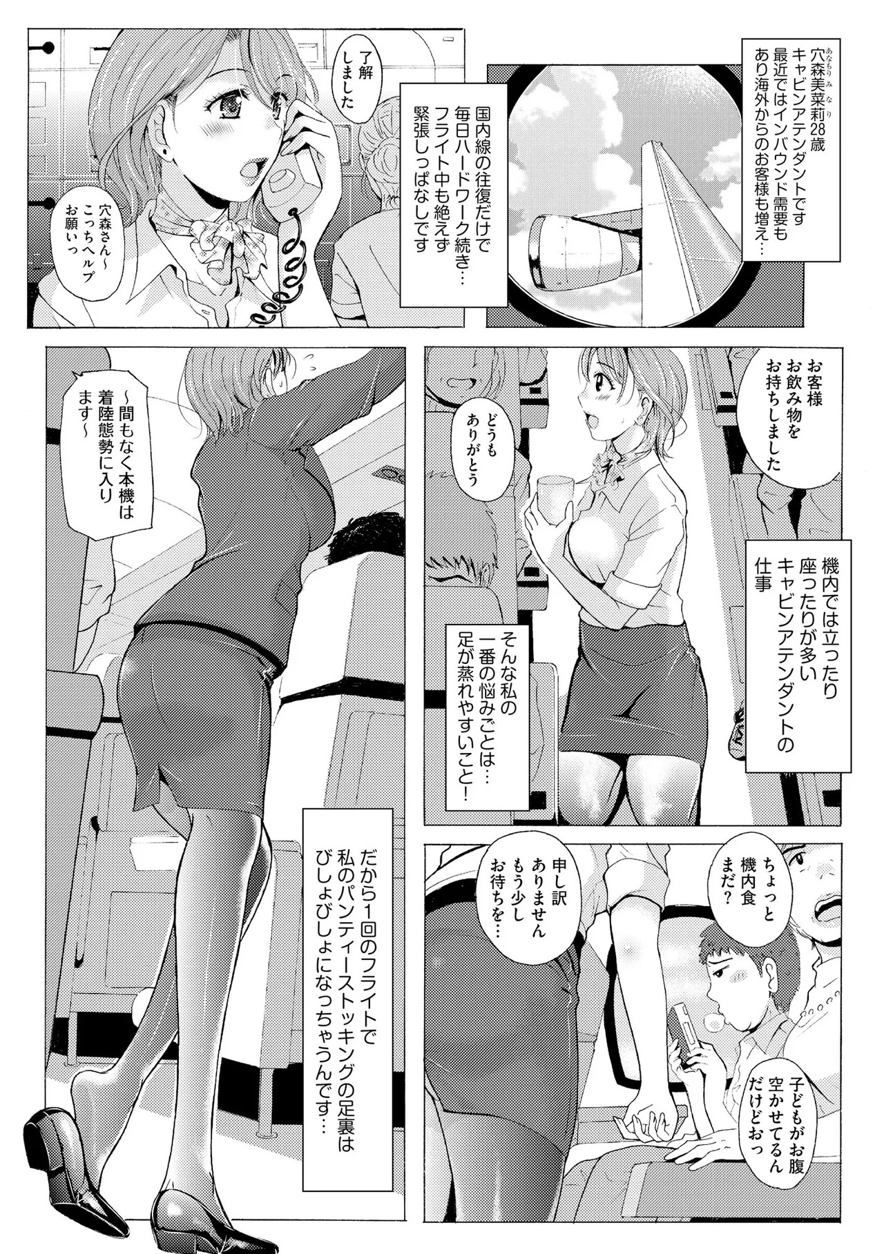 [Bell’s] 黒脚誘戯 ～小さいクセに私の足で踏まれて興奮するなんて変態ね～ - Page 163
