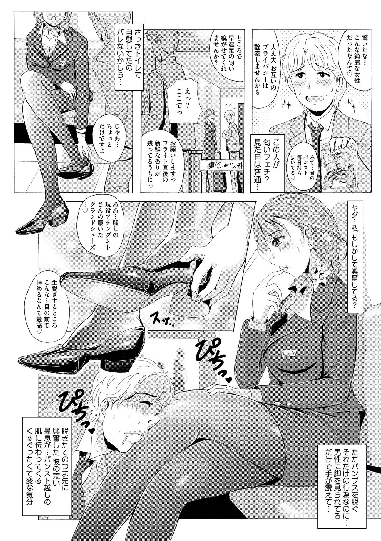 [Bell’s] 黒脚誘戯 ～小さいクセに私の足で踏まれて興奮するなんて変態ね～ - Page 169