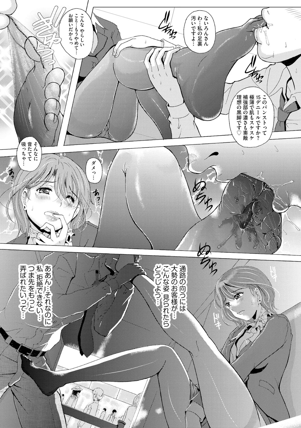 [Bell’s] 黒脚誘戯 ～小さいクセに私の足で踏まれて興奮するなんて変態ね～ - Page 171