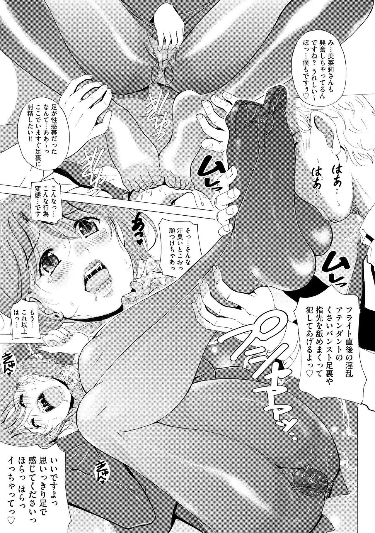 [Bell’s] 黒脚誘戯 ～小さいクセに私の足で踏まれて興奮するなんて変態ね～ - Page 172