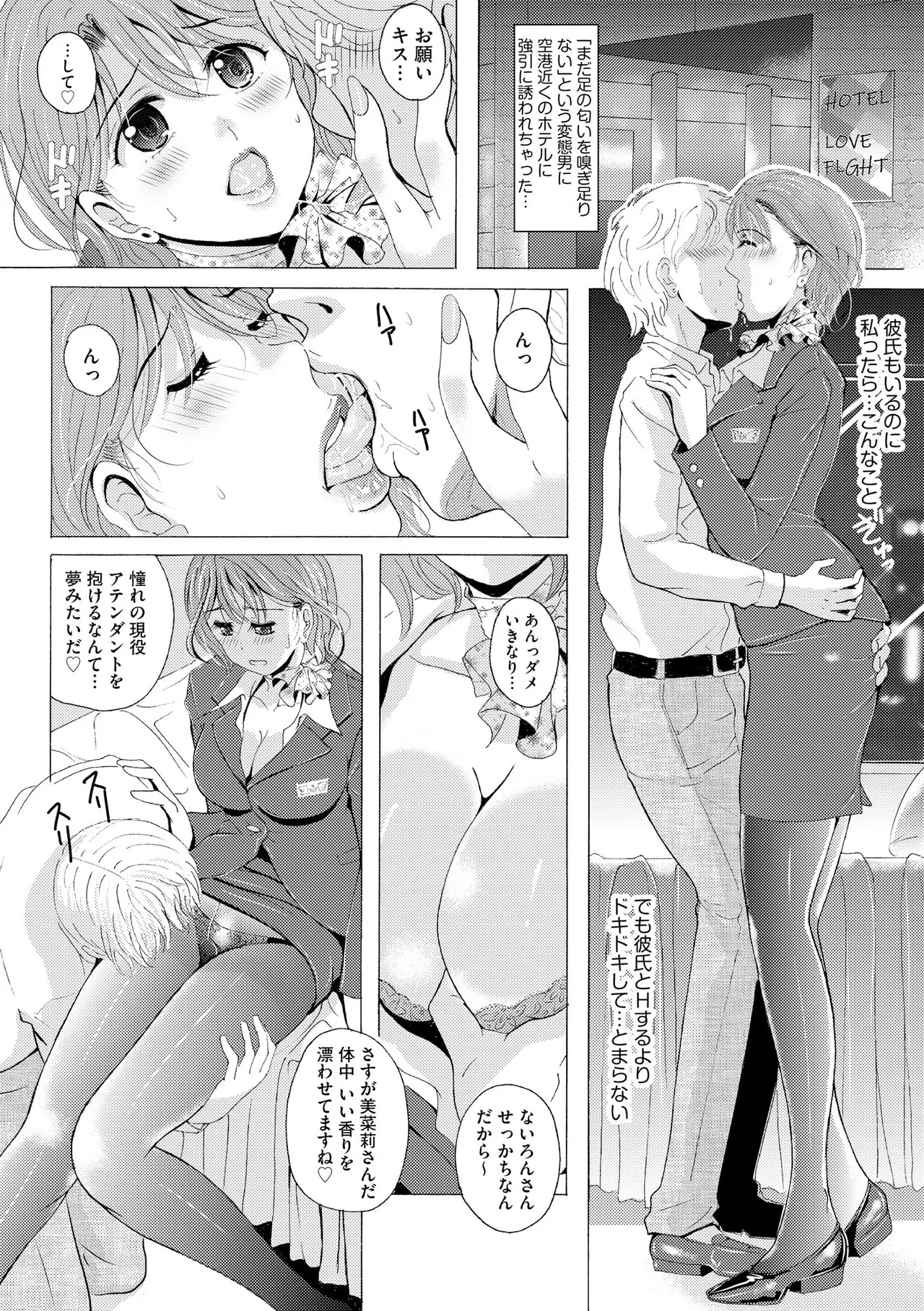 [Bell’s] 黒脚誘戯 ～小さいクセに私の足で踏まれて興奮するなんて変態ね～ - Page 173