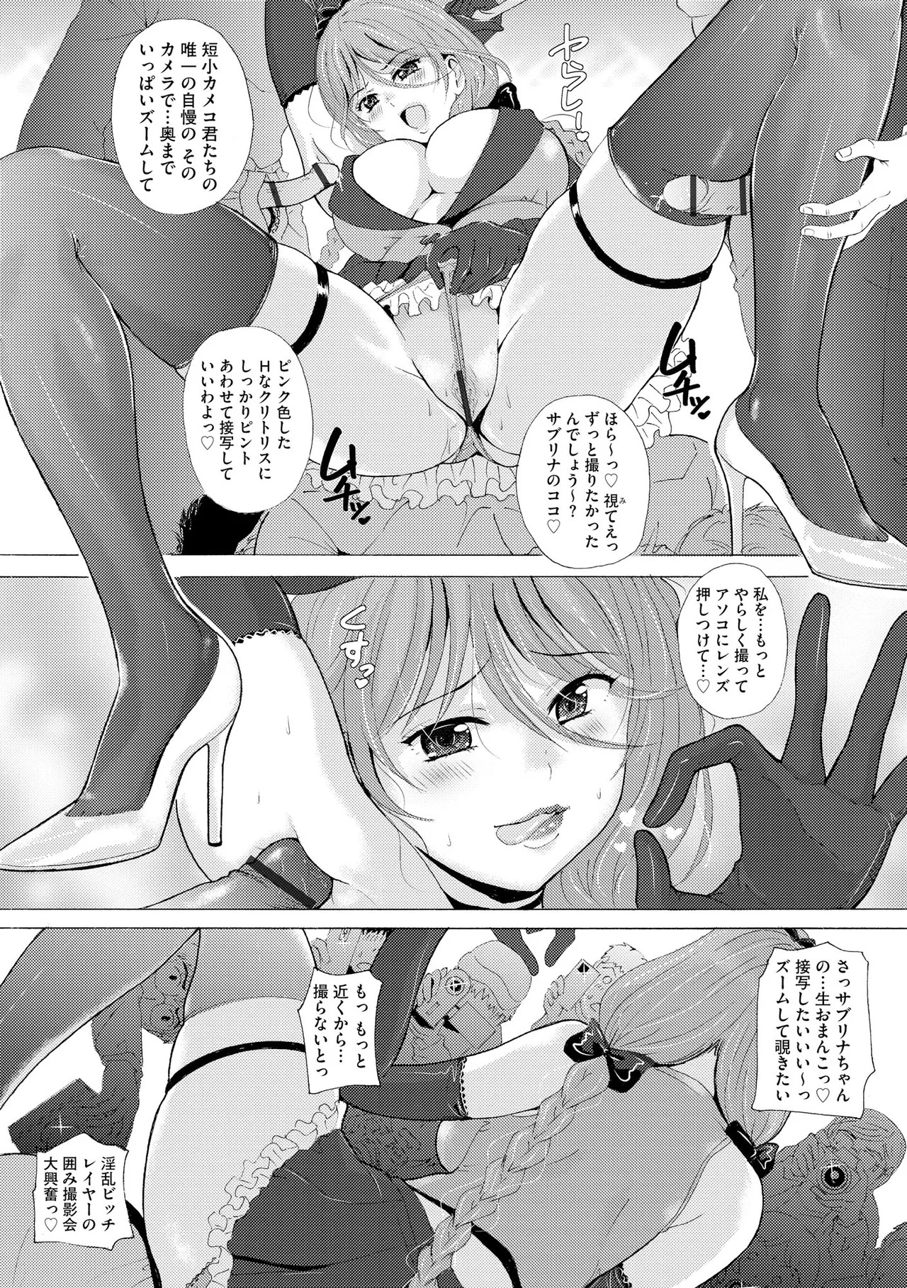 [Bell’s] 黒脚誘戯 ～小さいクセに私の足で踏まれて興奮するなんて変態ね～ - Page 190