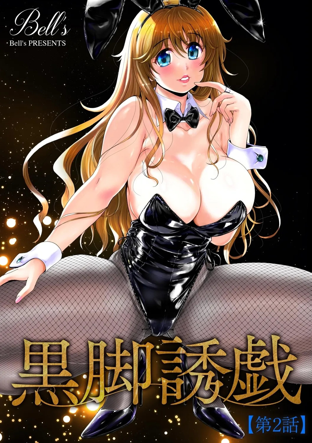 [Bell’s] 黒脚誘戯 ～小さいクセに私の足で踏まれて興奮するなんて変態ね～ - Page 28