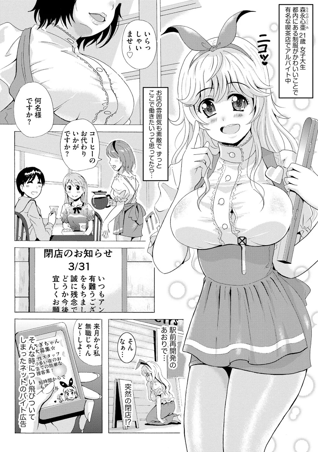 [Bell’s] 黒脚誘戯 ～小さいクセに私の足で踏まれて興奮するなんて変態ね～ - Page 29