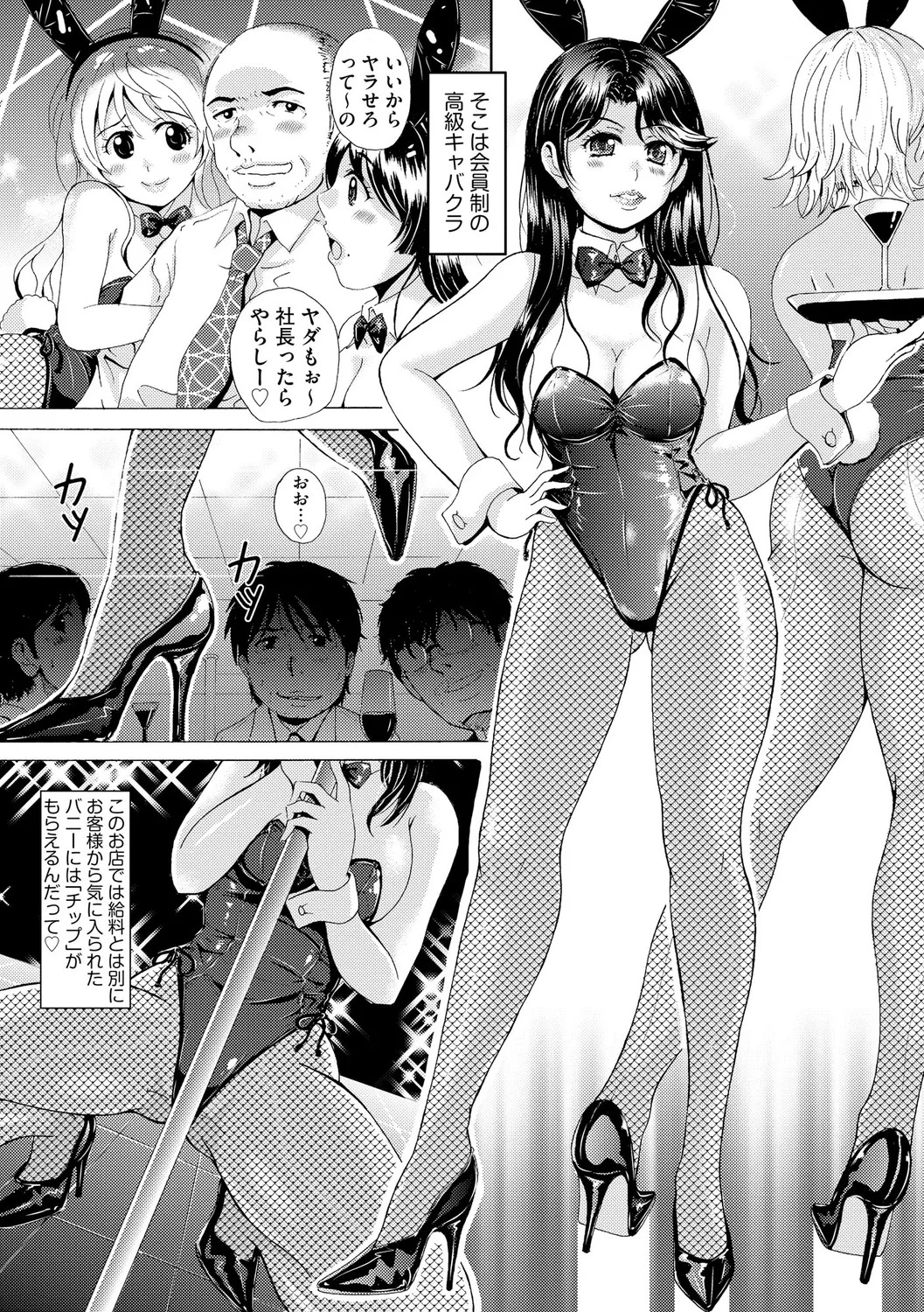 [Bell’s] 黒脚誘戯 ～小さいクセに私の足で踏まれて興奮するなんて変態ね～ - Page 30