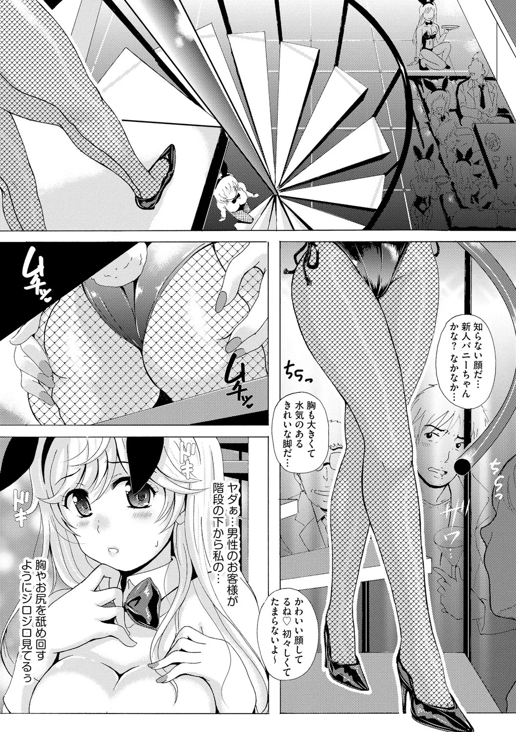 [Bell’s] 黒脚誘戯 ～小さいクセに私の足で踏まれて興奮するなんて変態ね～ - Page 33