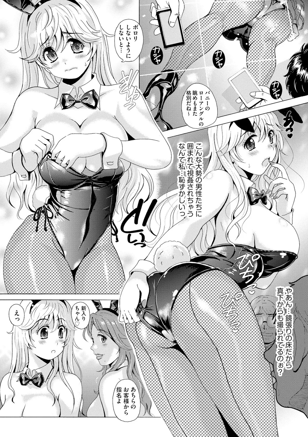 [Bell’s] 黒脚誘戯 ～小さいクセに私の足で踏まれて興奮するなんて変態ね～ - Page 35