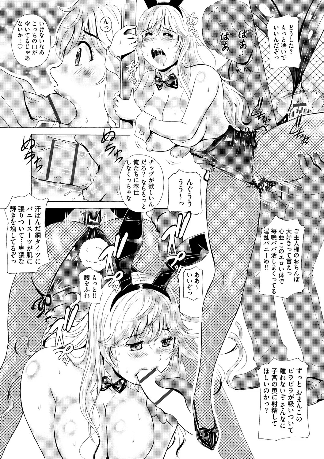 [Bell’s] 黒脚誘戯 ～小さいクセに私の足で踏まれて興奮するなんて変態ね～ - Page 46